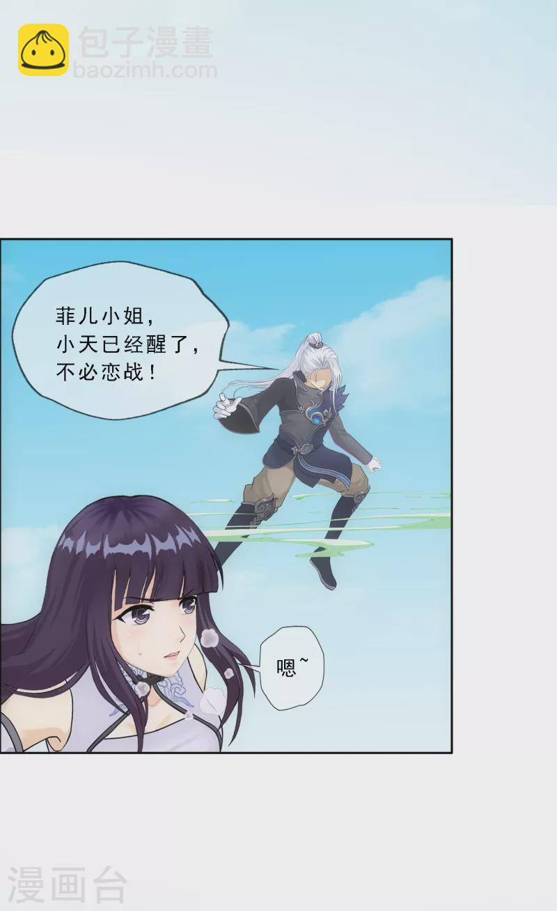 第280话 三刀入微2