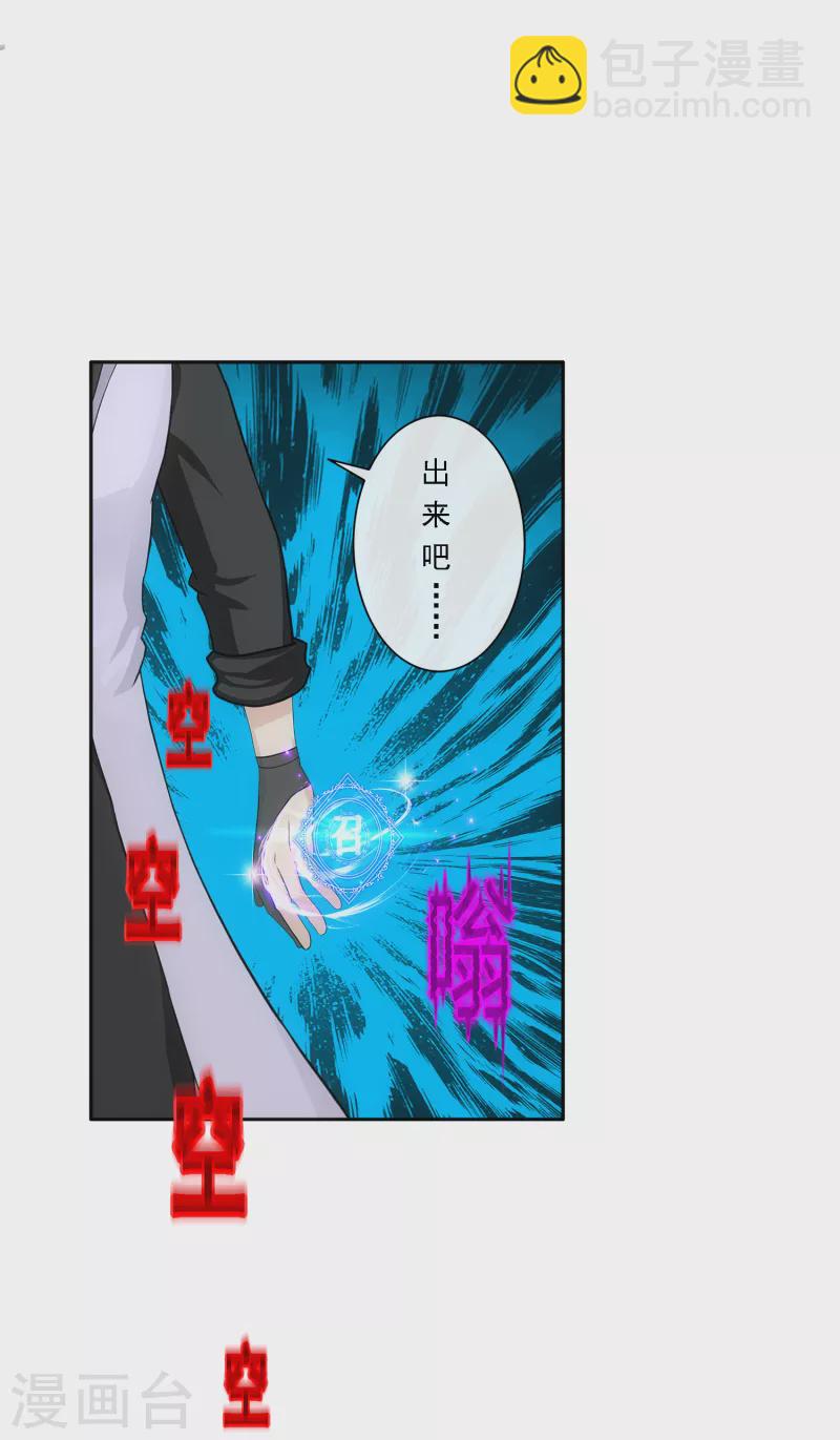 第280话 三刀入微20
