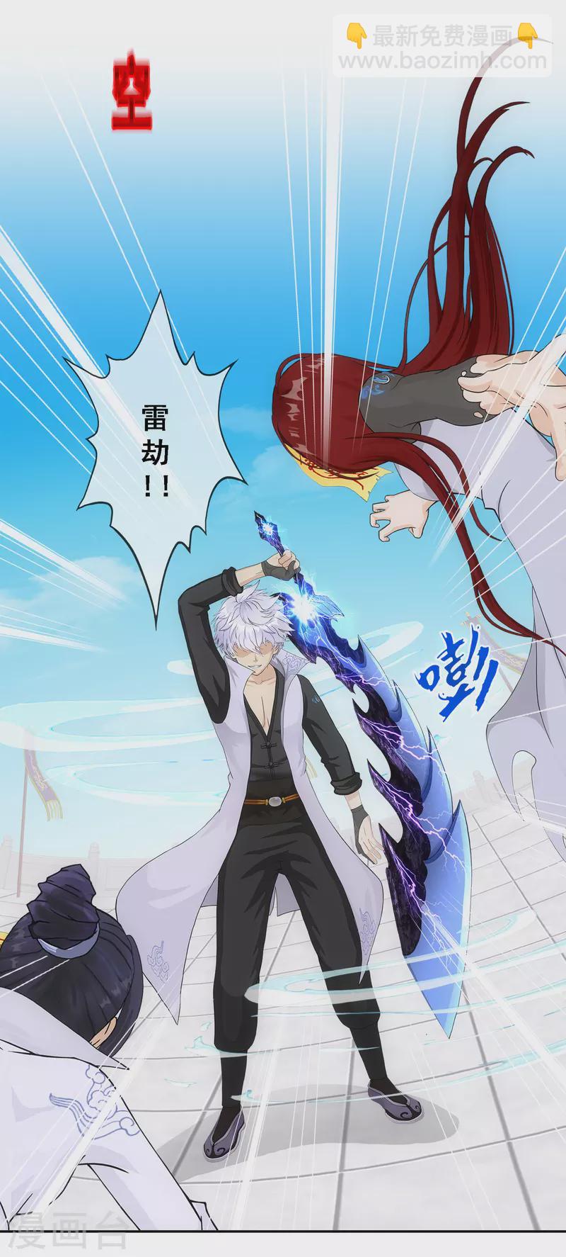 第280话 三刀入微21