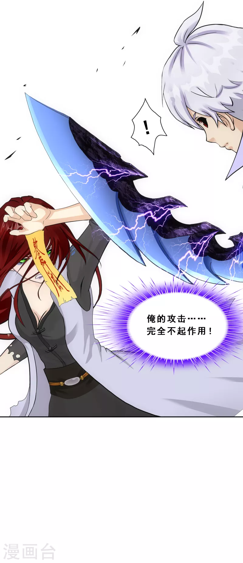 第280话 三刀入微24