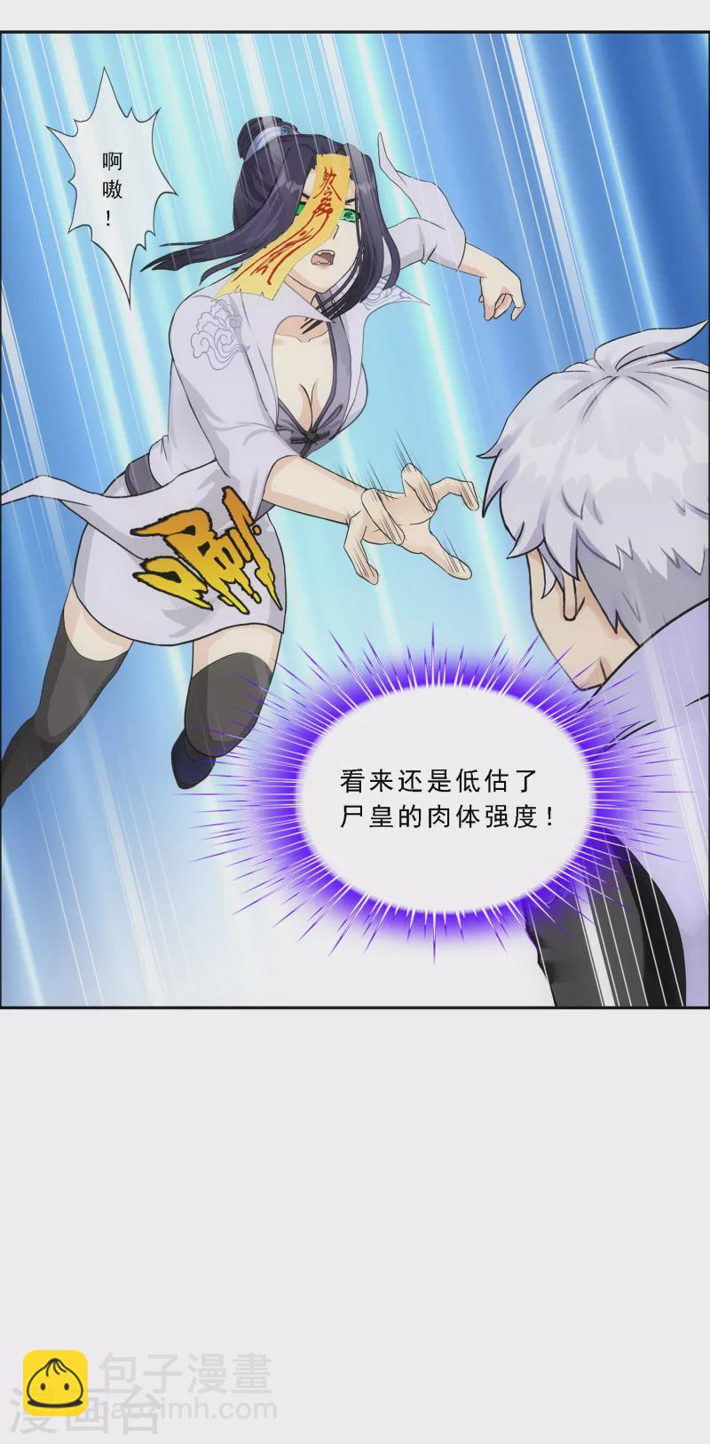 第280话 三刀入微25