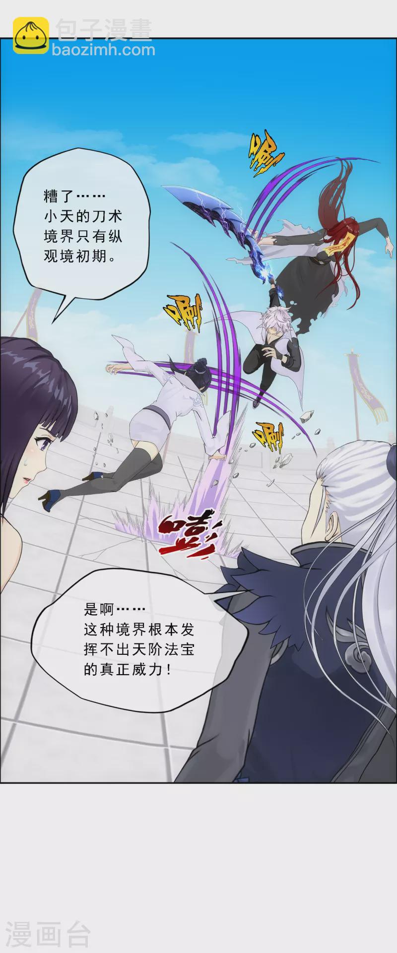第280话 三刀入微26