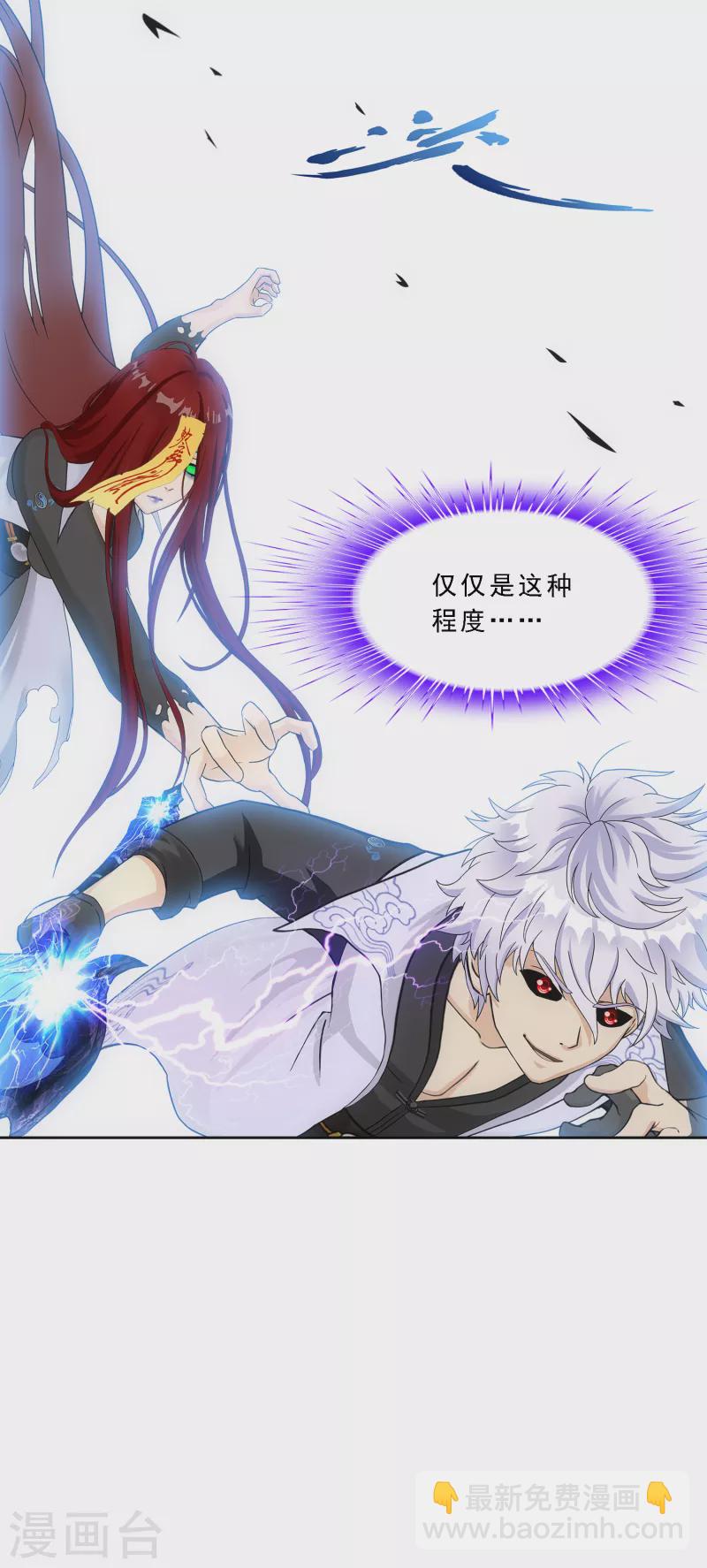第280话 三刀入微30