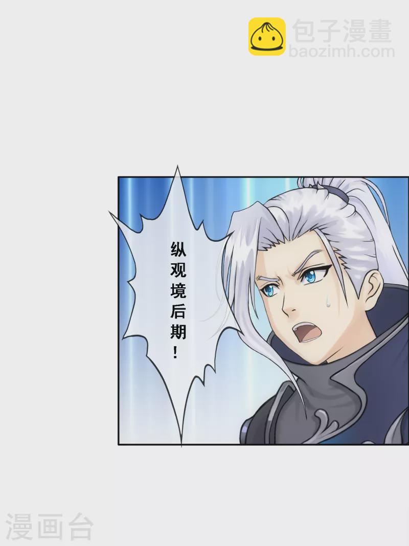 第280话 三刀入微32