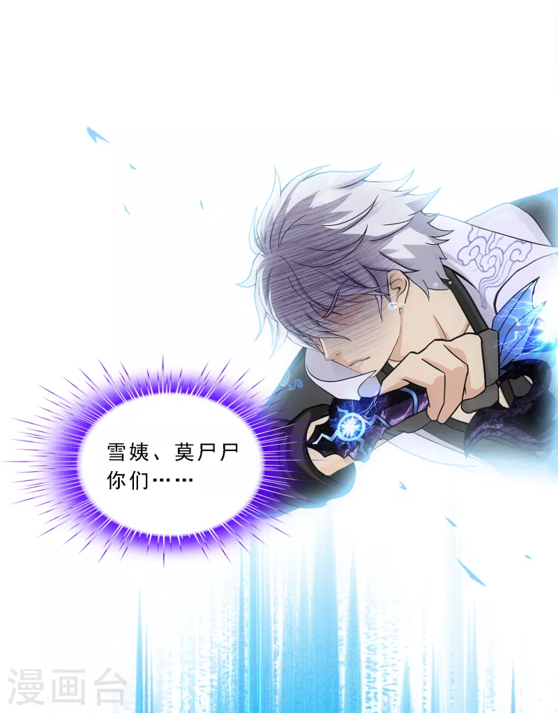 第280话 三刀入微33