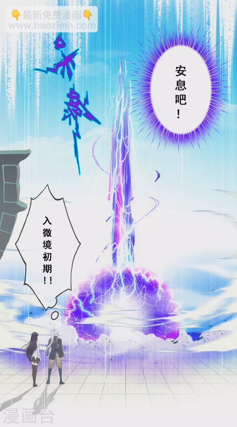 第280话 三刀入微34