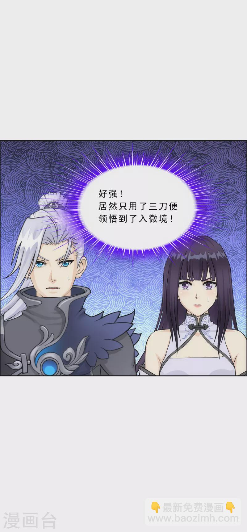 第280话 三刀入微35