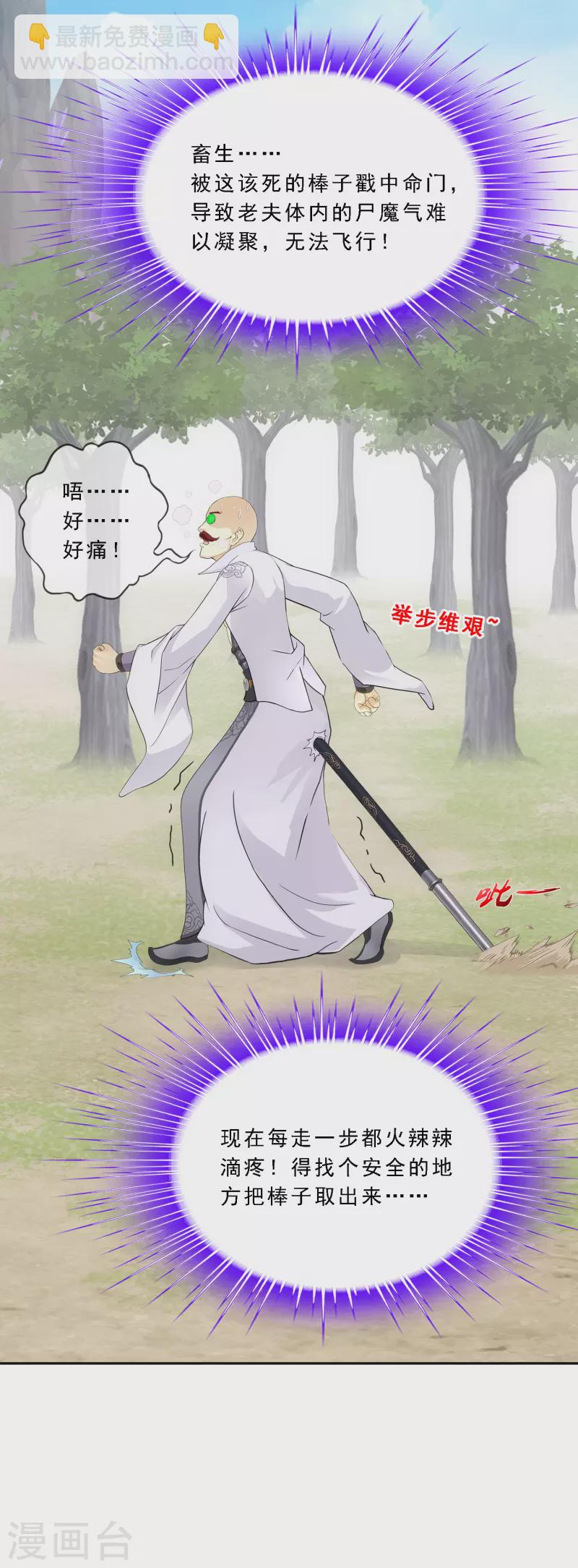 第280话 三刀入微39