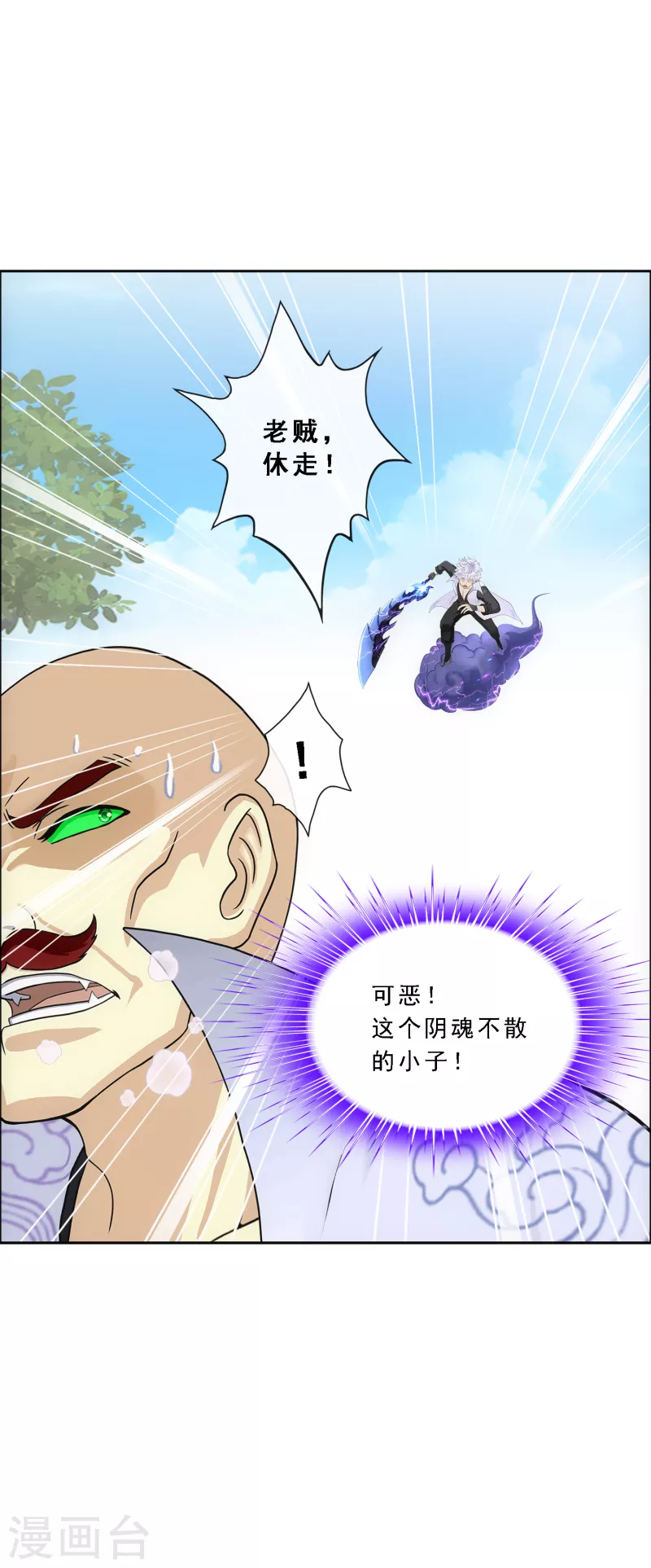 第280话 三刀入微40