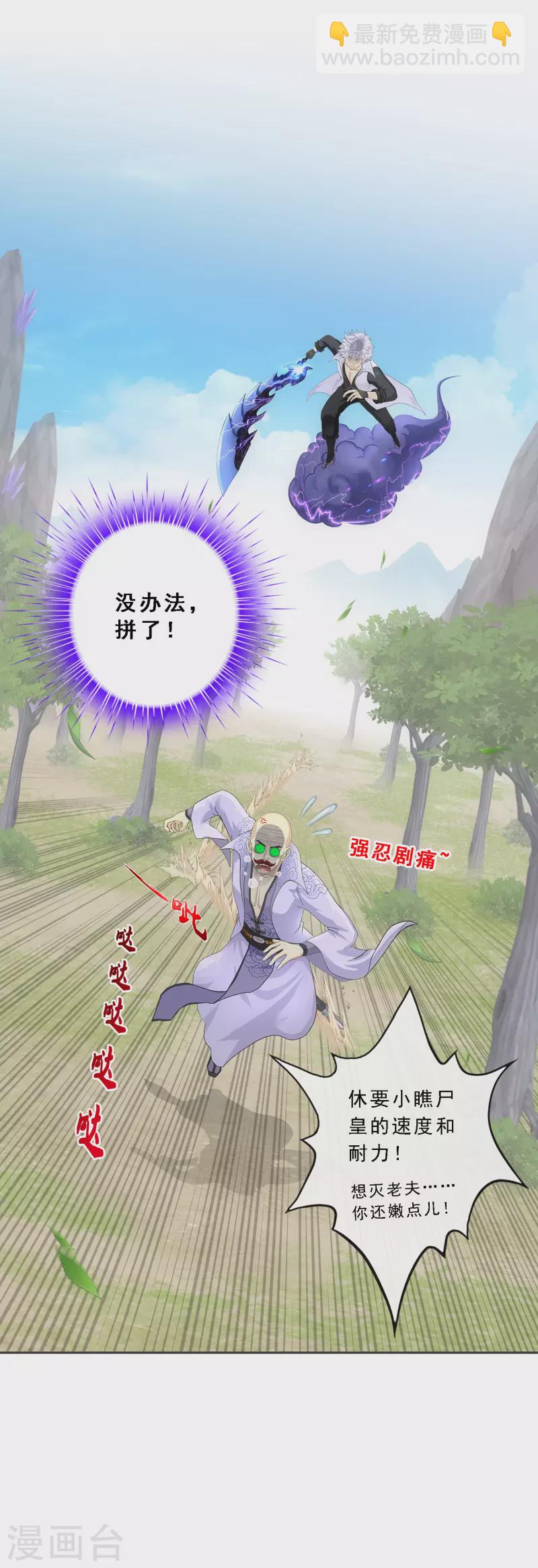 第280话 三刀入微41
