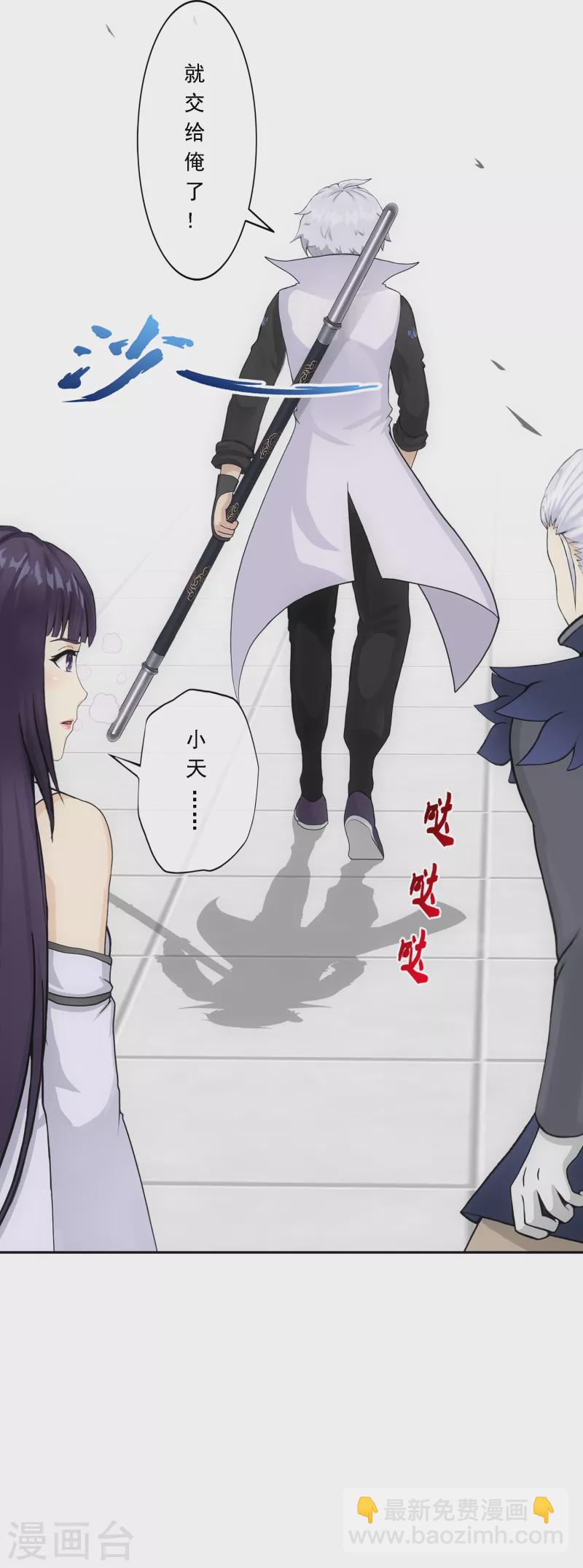 第280话 三刀入微6