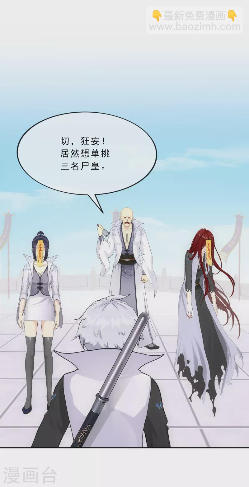 第280话 三刀入微7