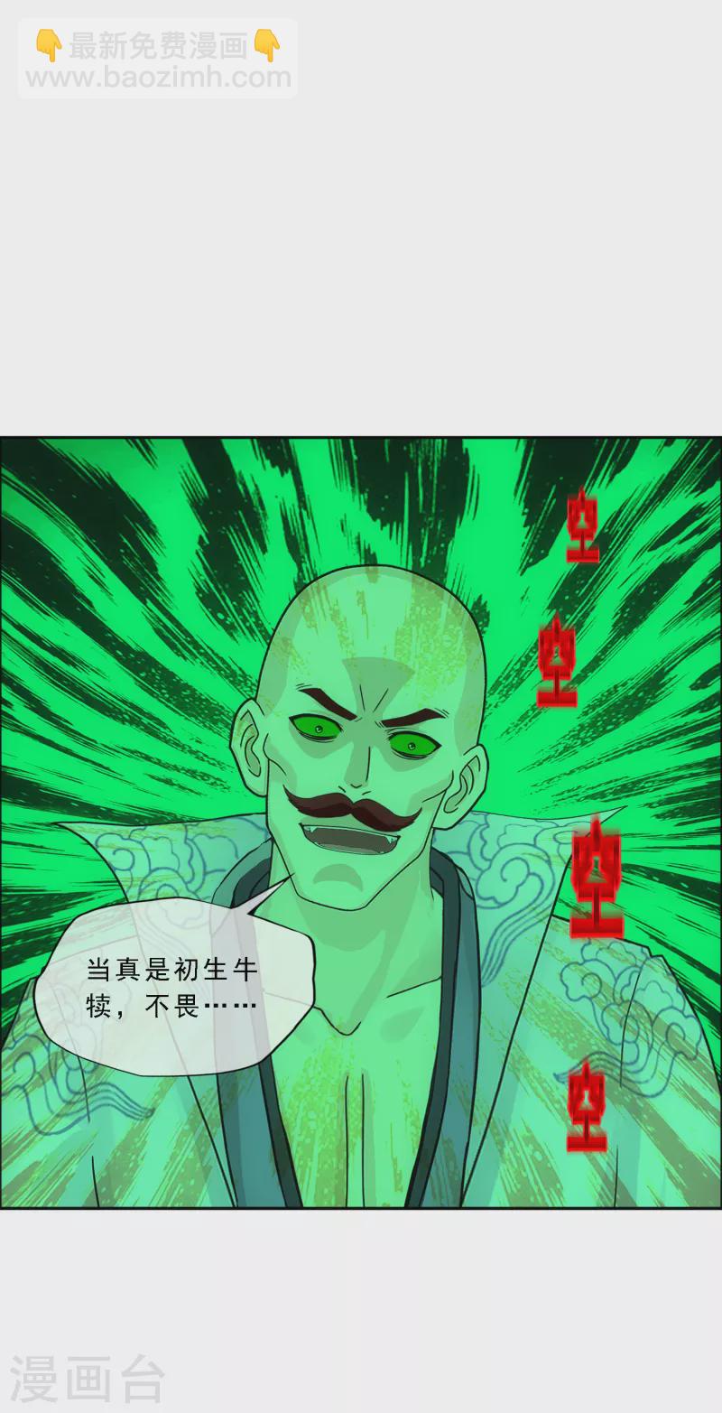 第280话 三刀入微8