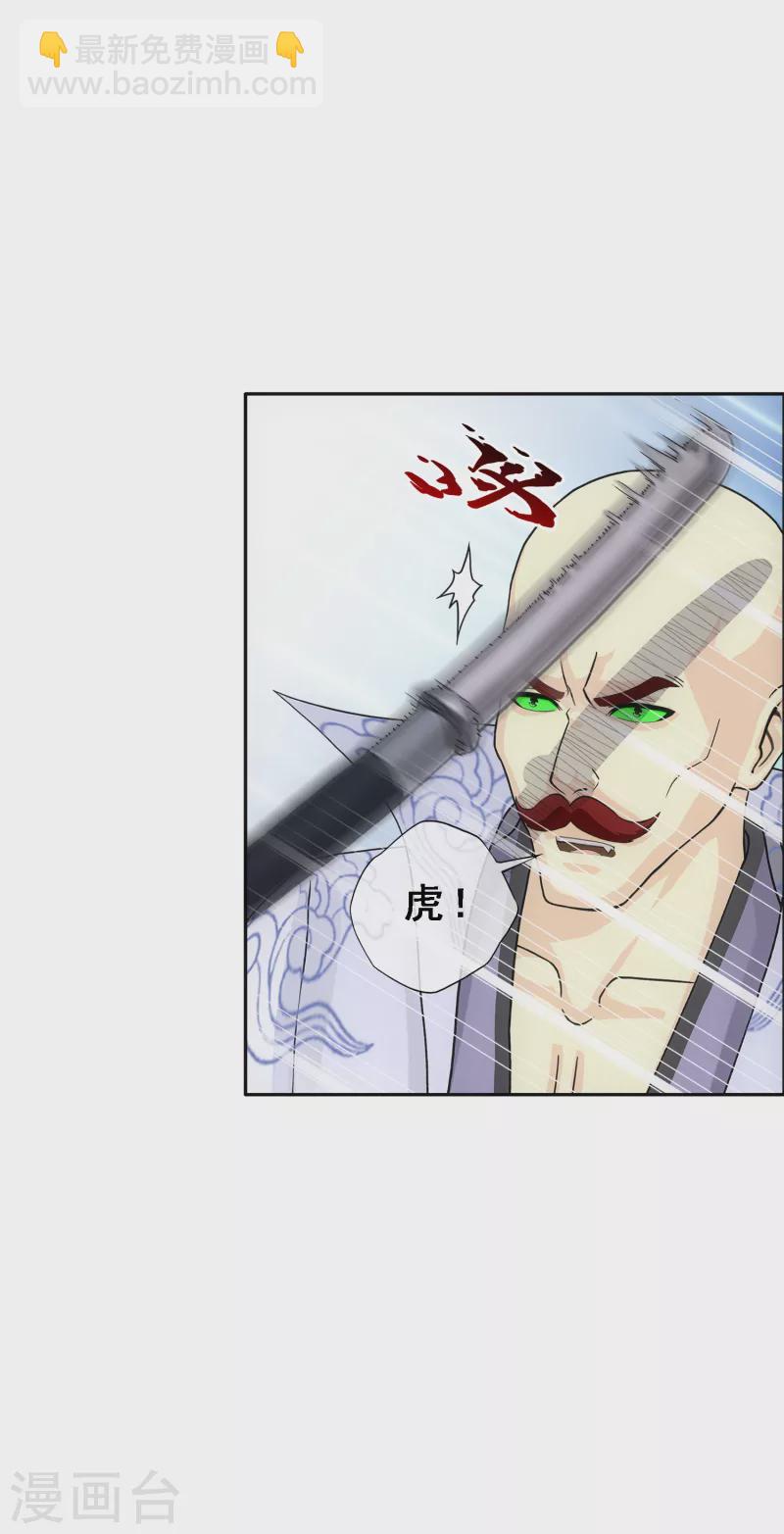 第280话 三刀入微9