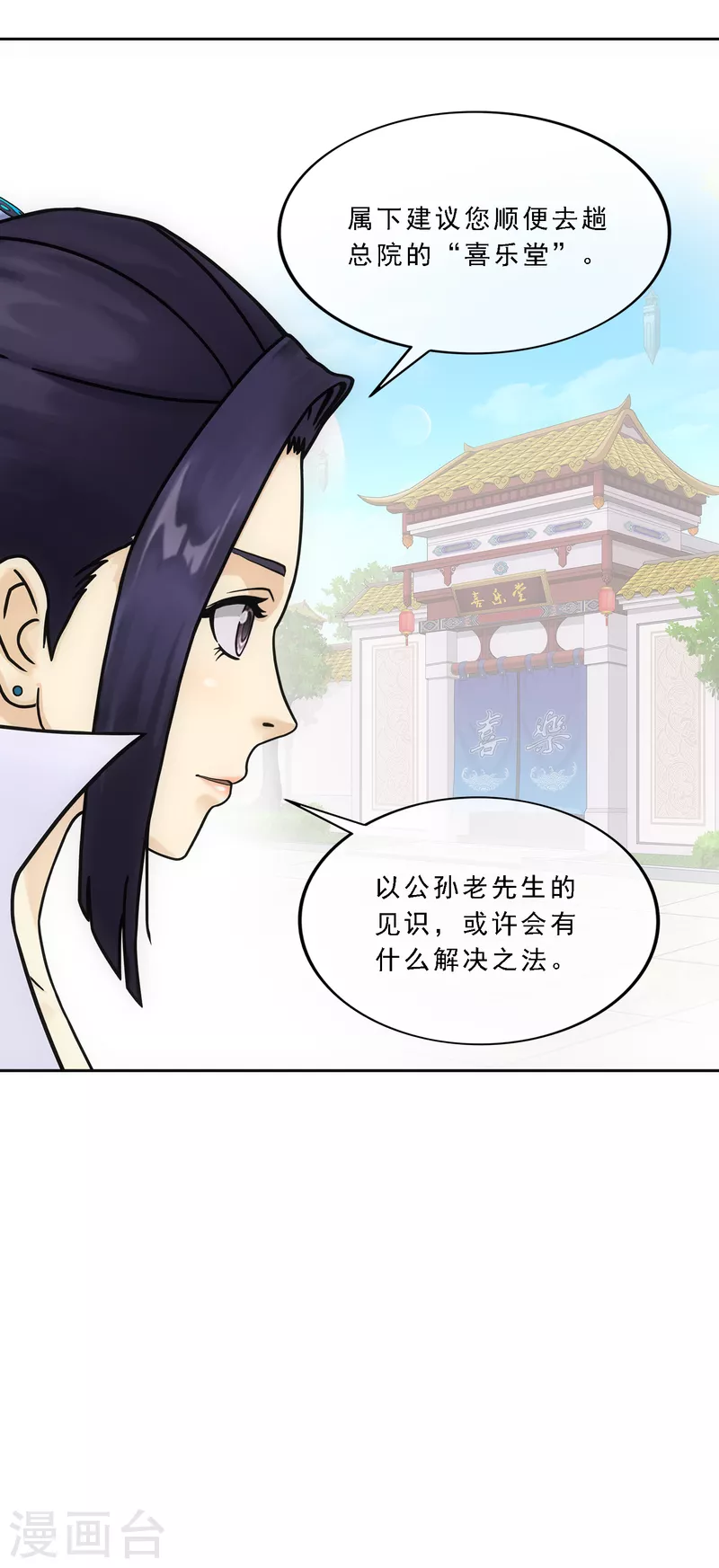 第287话 微服私访115