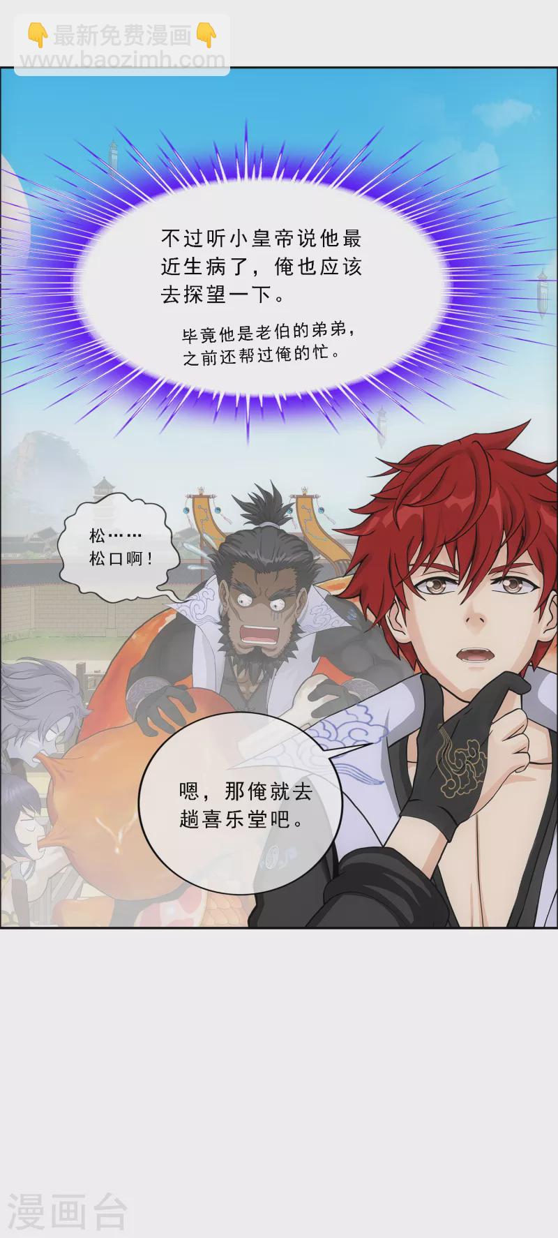 第287话 微服私访117