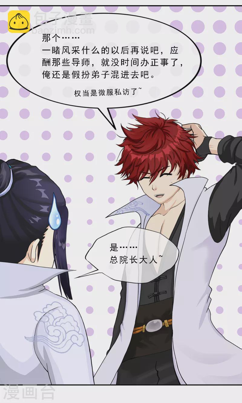第287话 微服私访119