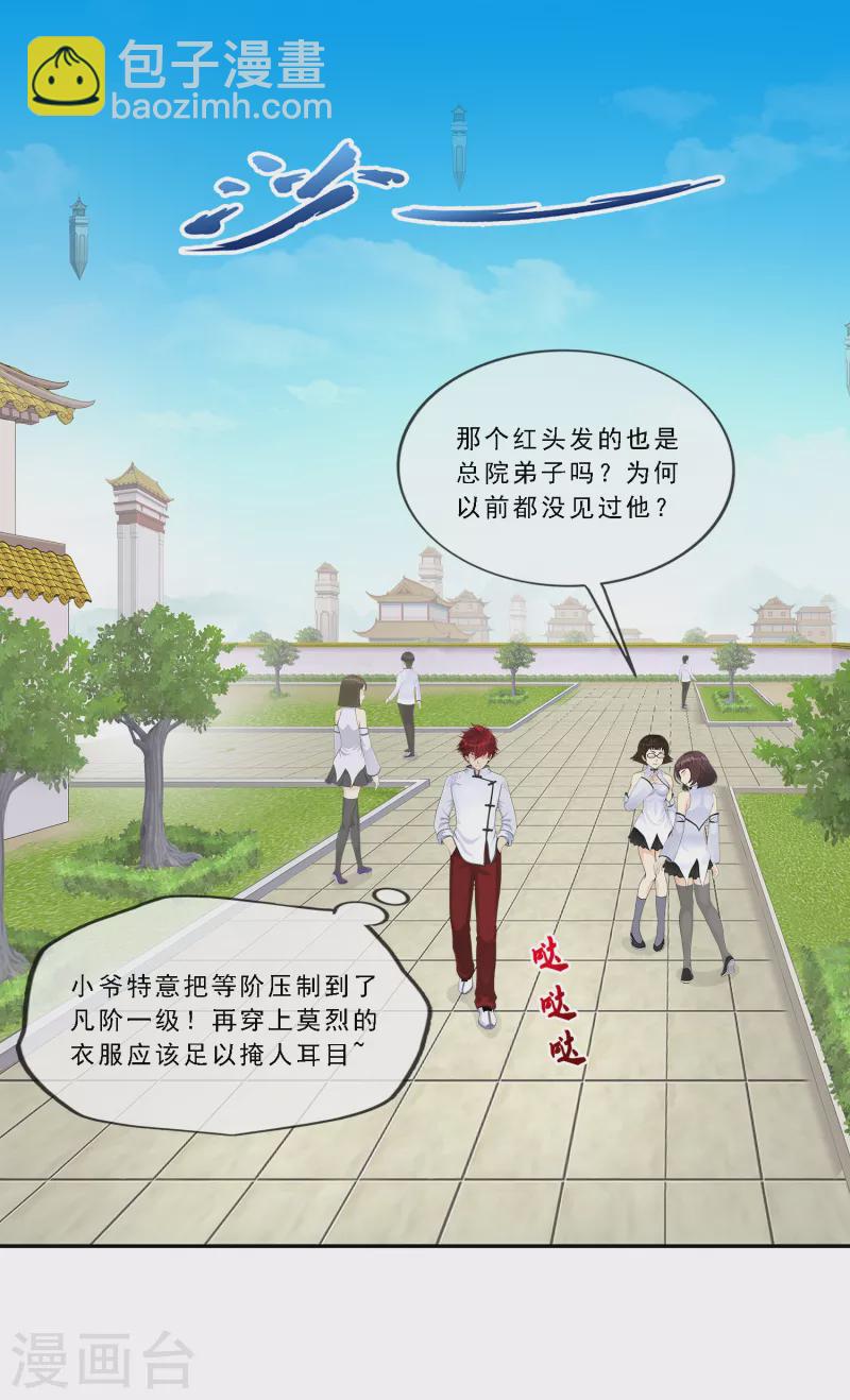 第287话 微服私访121