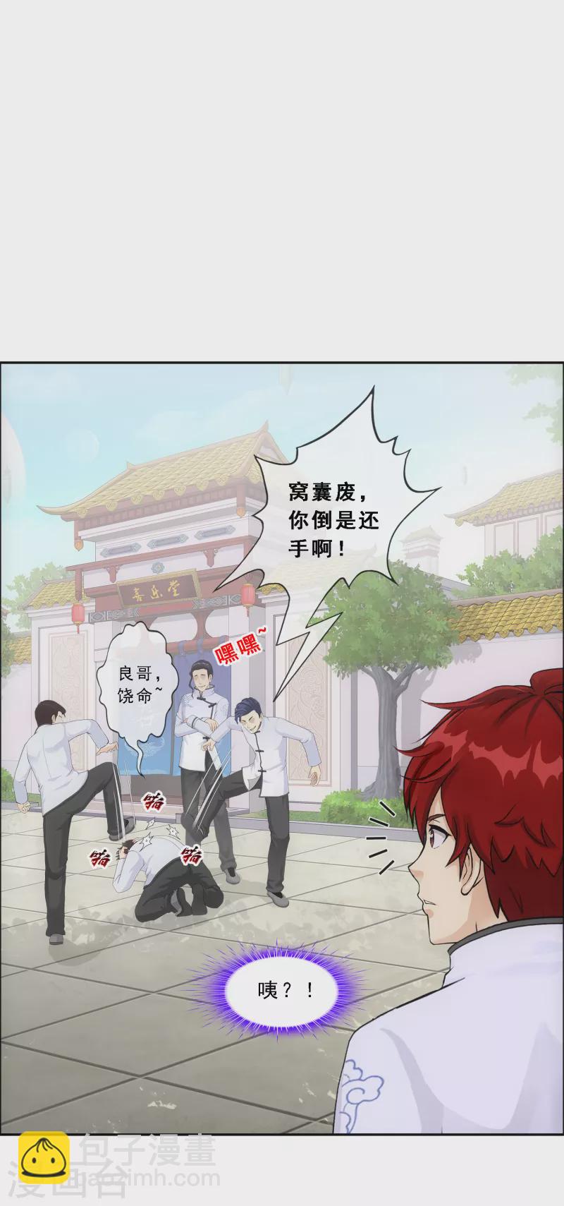 第287话 微服私访123