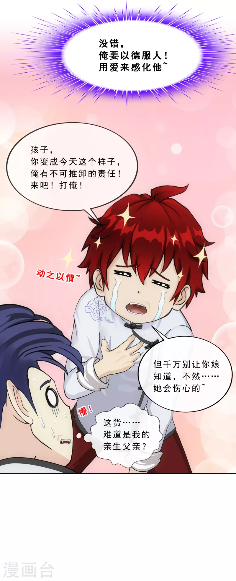 第287话 微服私访128