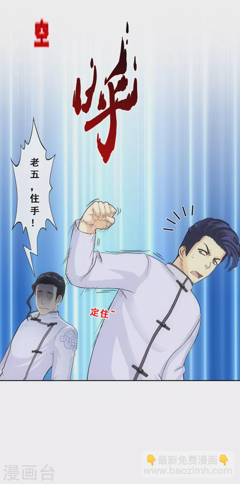 第287话 微服私访130