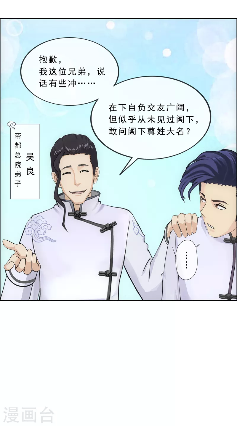 第287话 微服私访132