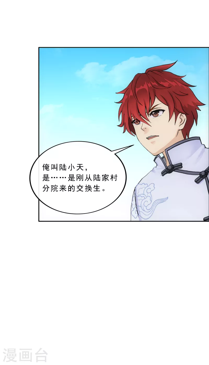第287话 微服私访133