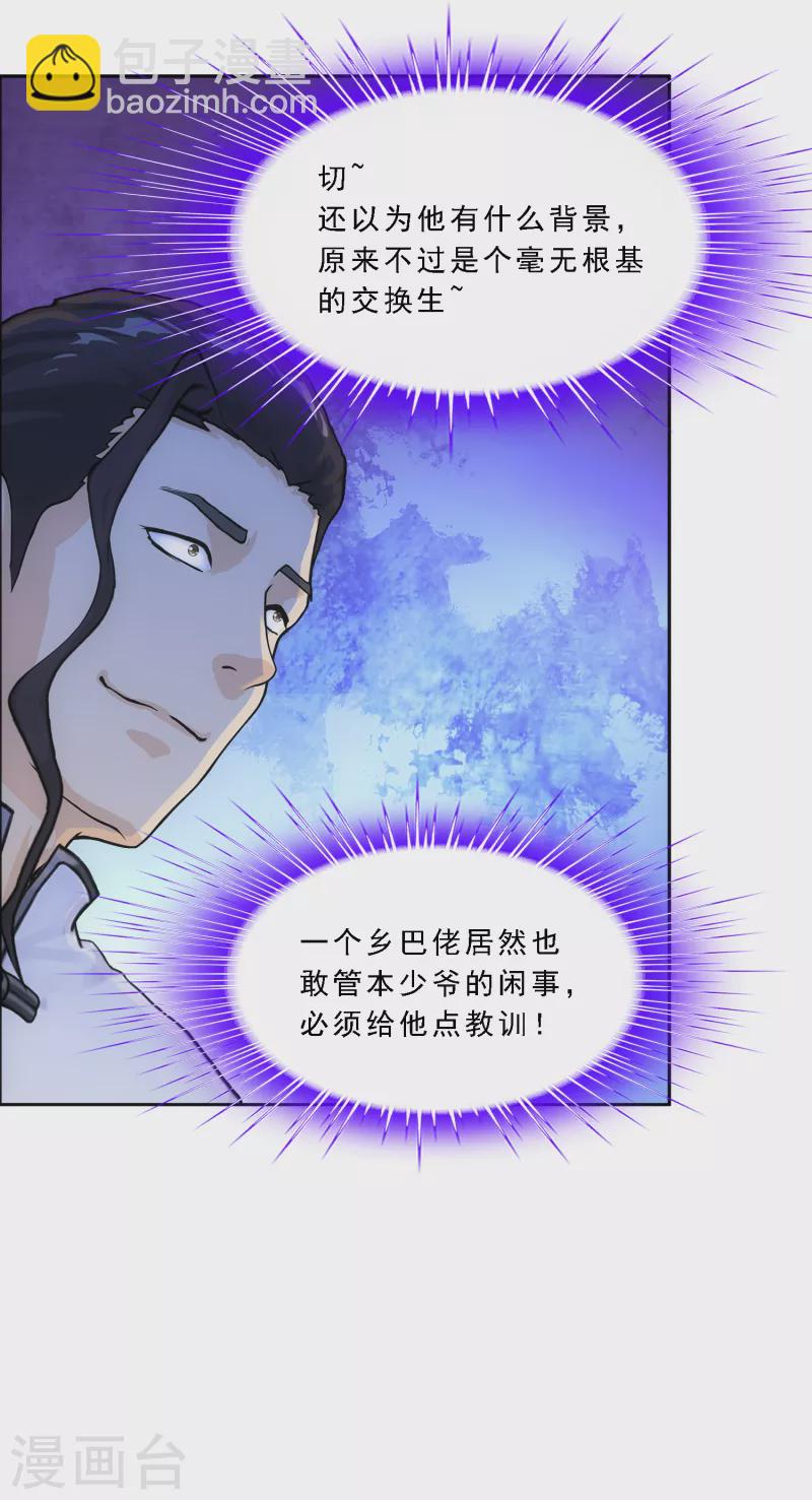 第287话 微服私访134