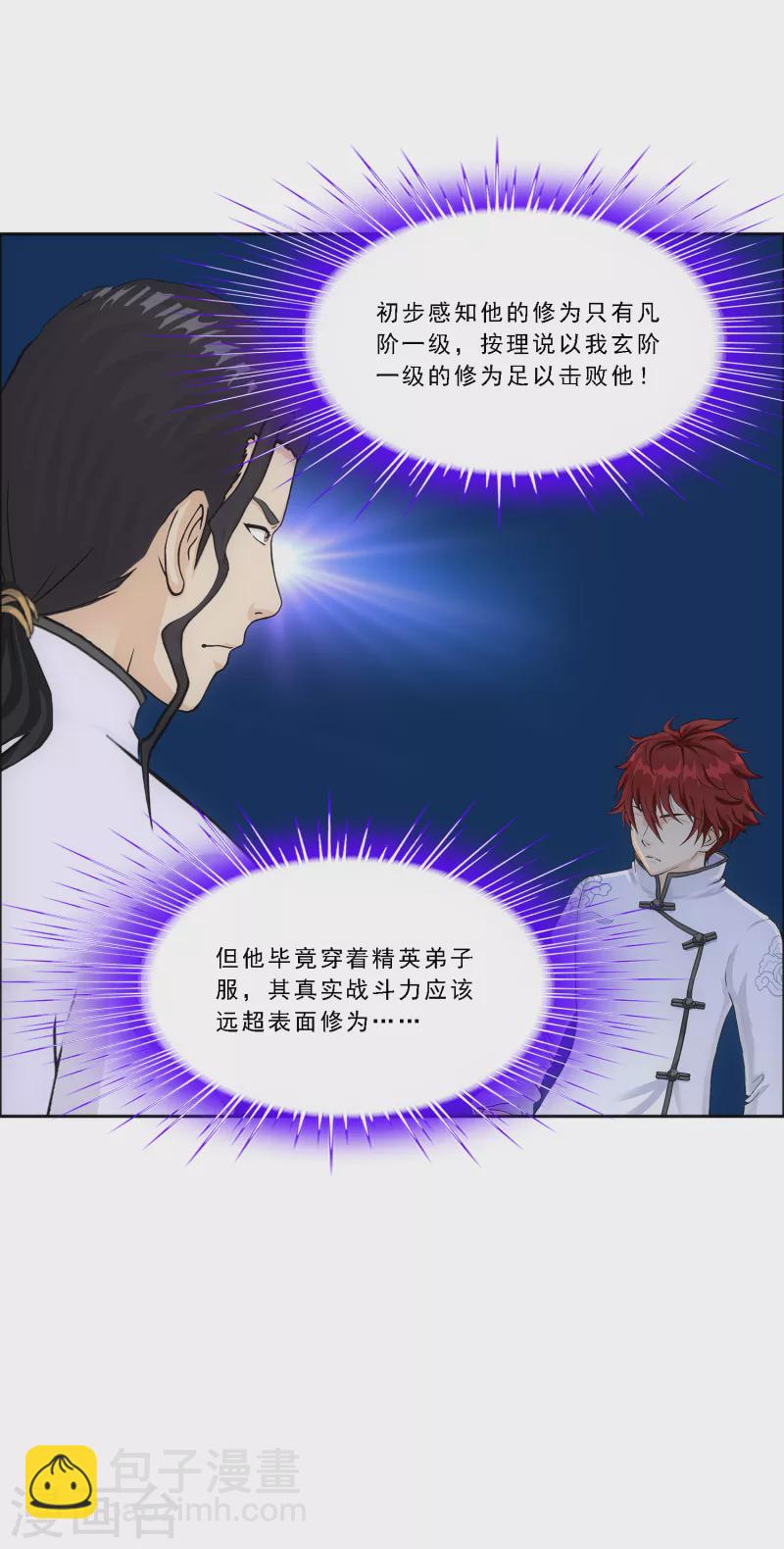 第287话 微服私访135