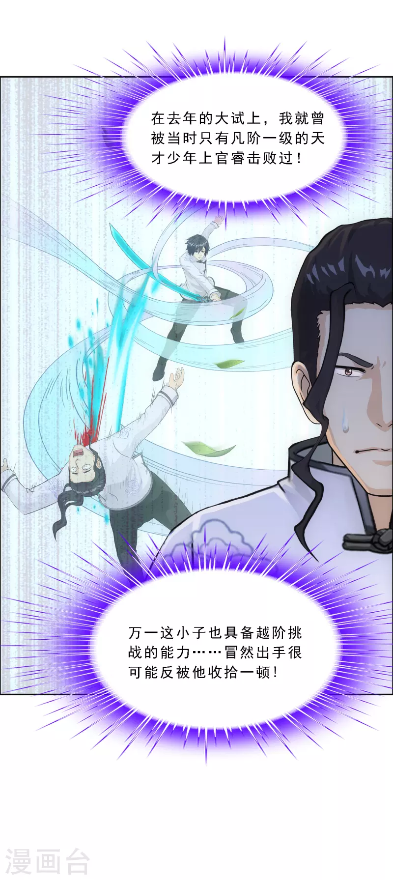 第287话 微服私访136
