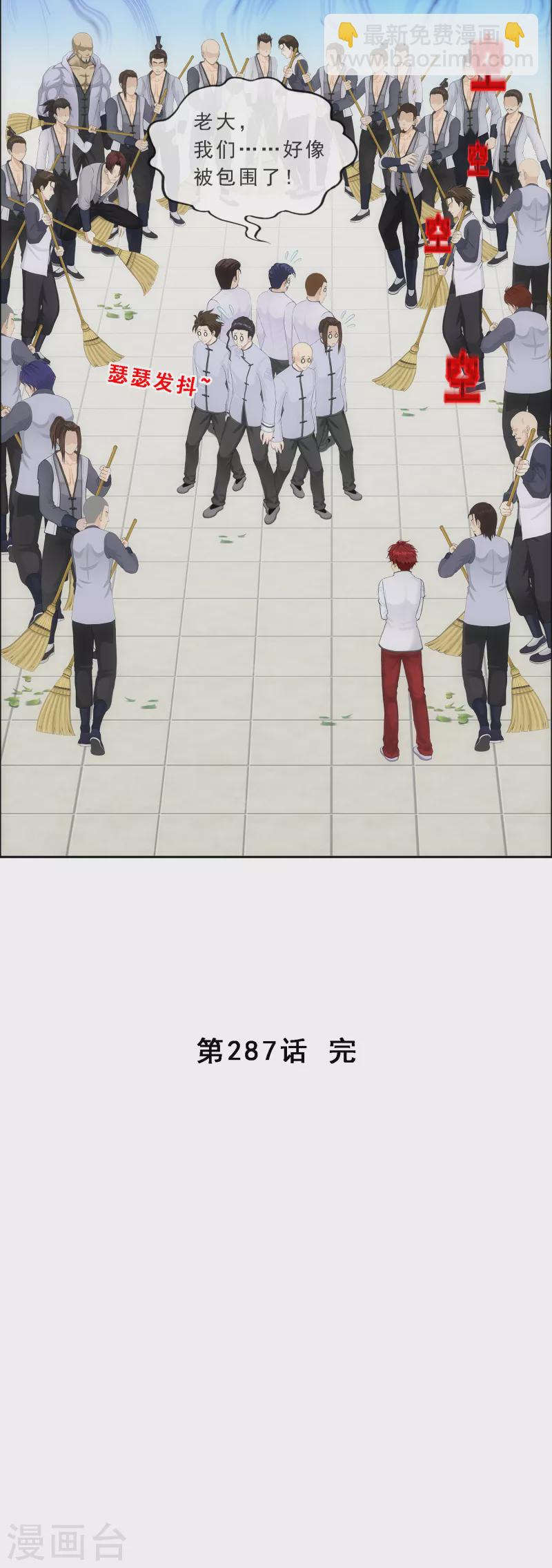 第287话 微服私访141