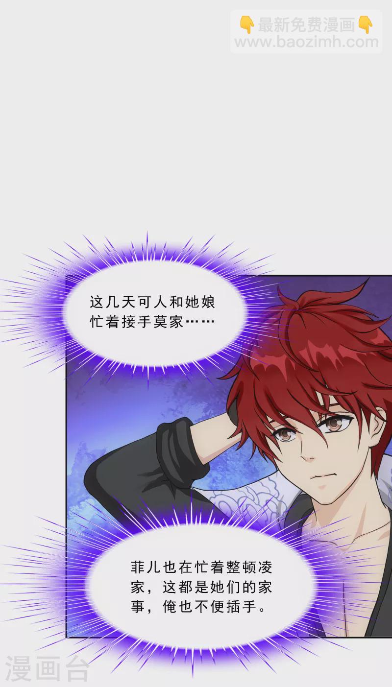 第287话 微服私访19