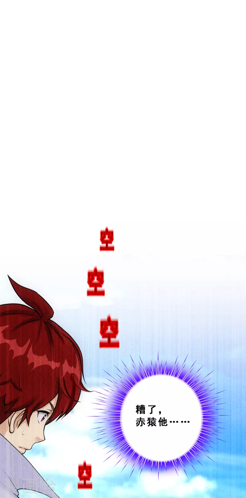 第327话 神池中的异变21