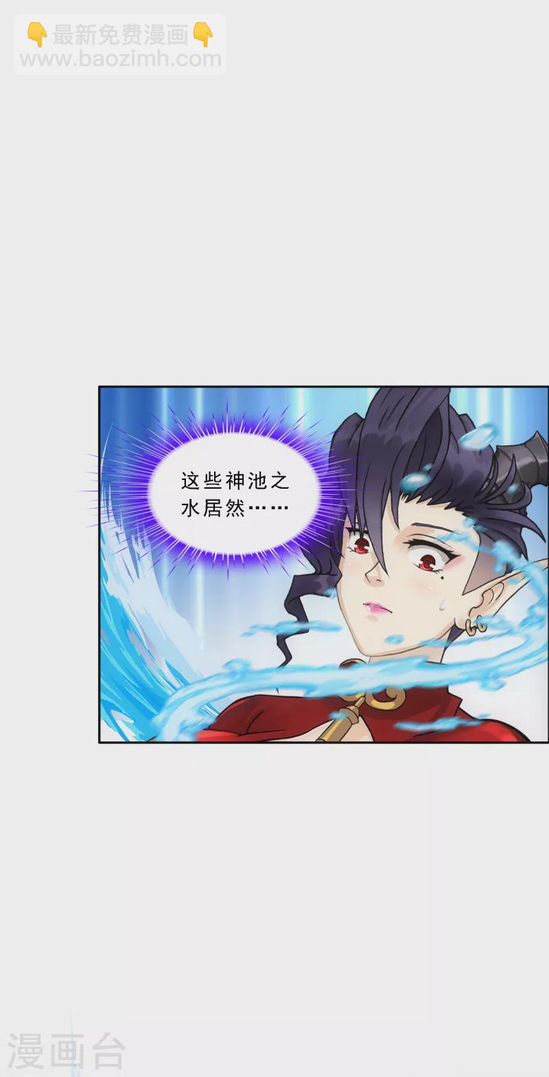 第327话 神池中的异变212