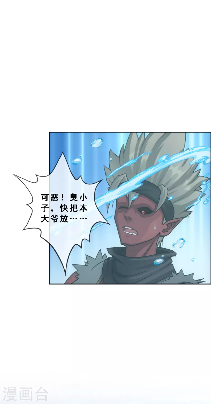 第327话 神池中的异变214