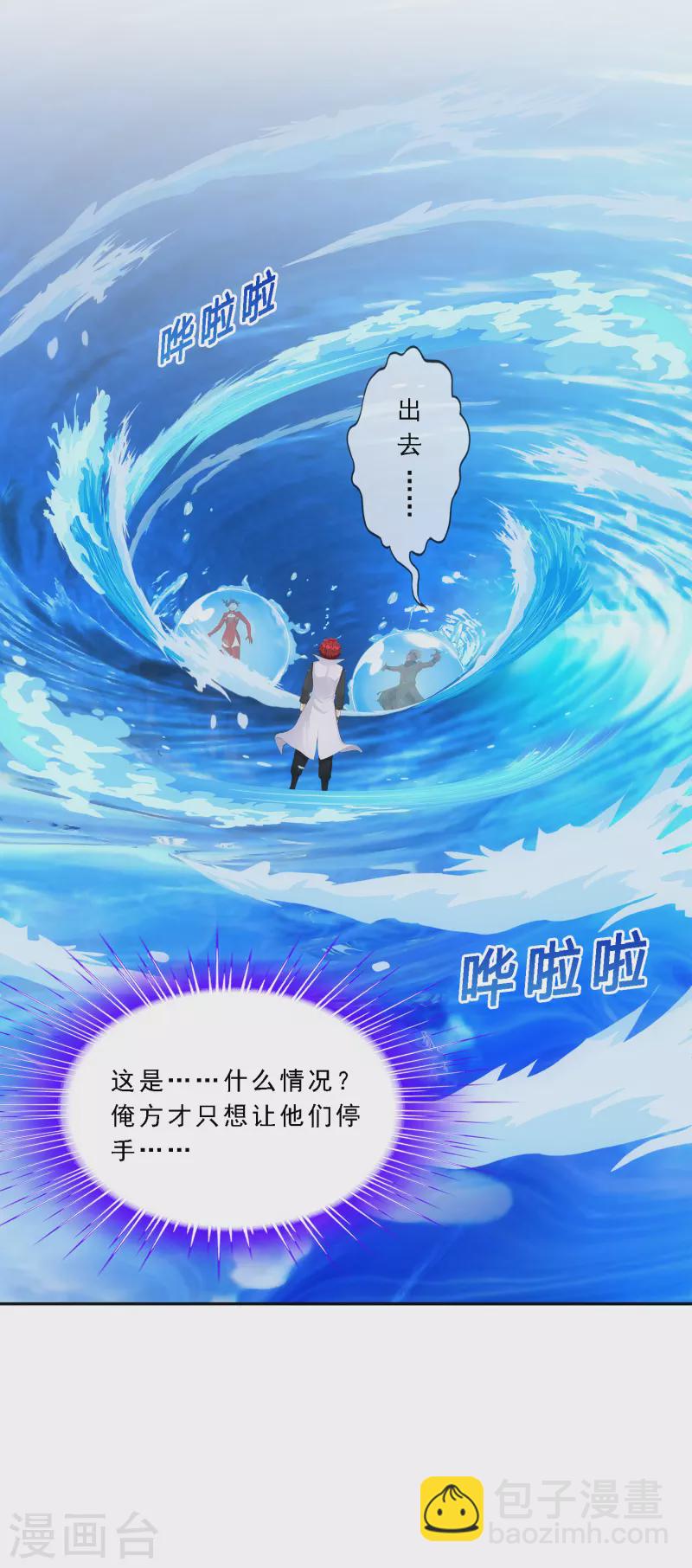 第327话 神池中的异变215