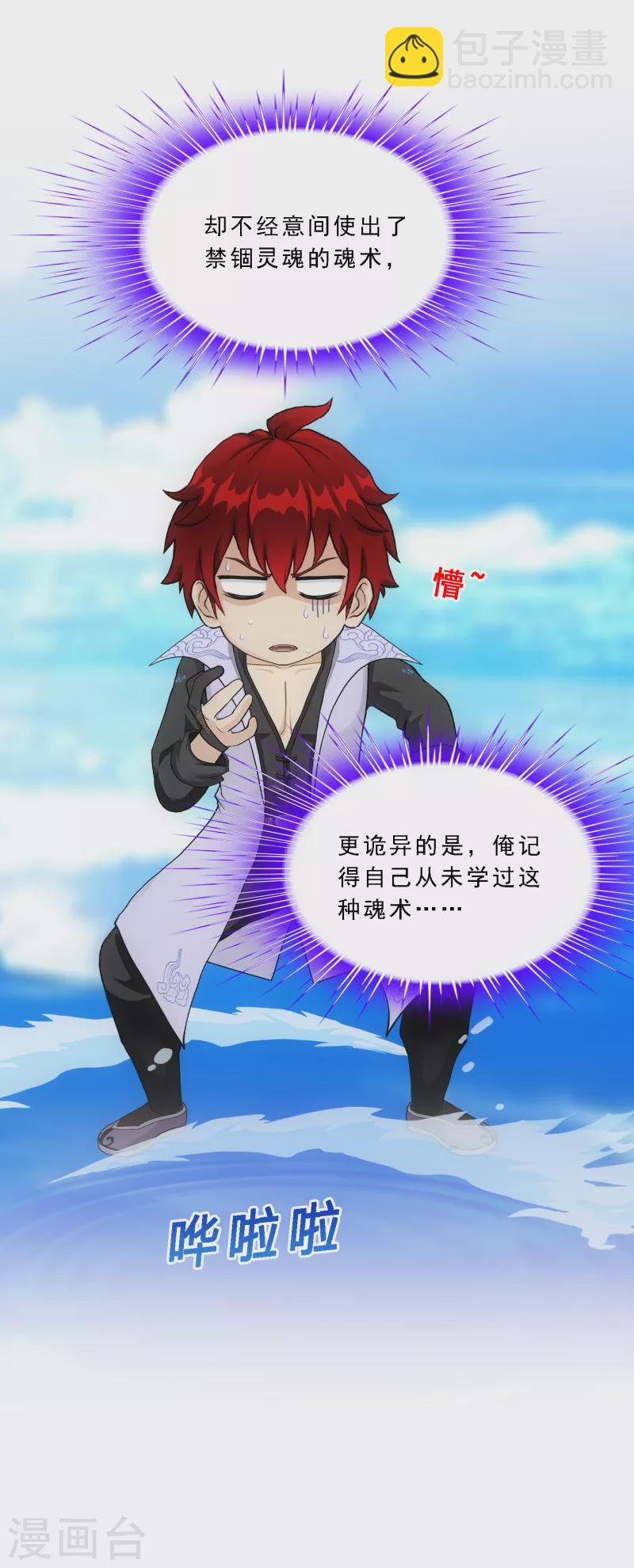 第327话 神池中的异变216