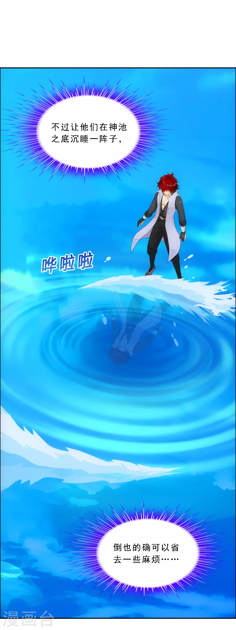 第327话 神池中的异变217