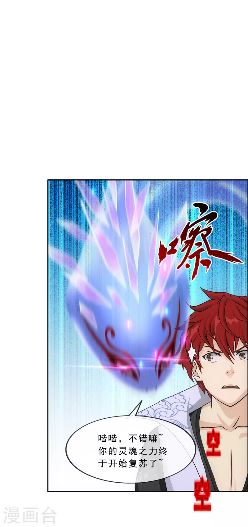 第327话 神池中的异变218