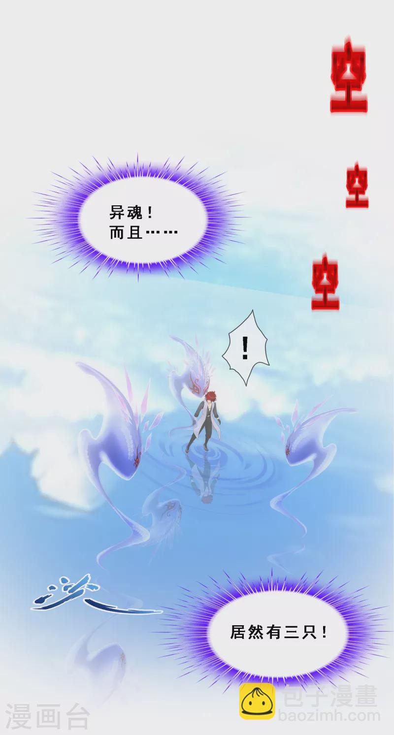 第327话 神池中的异变219
