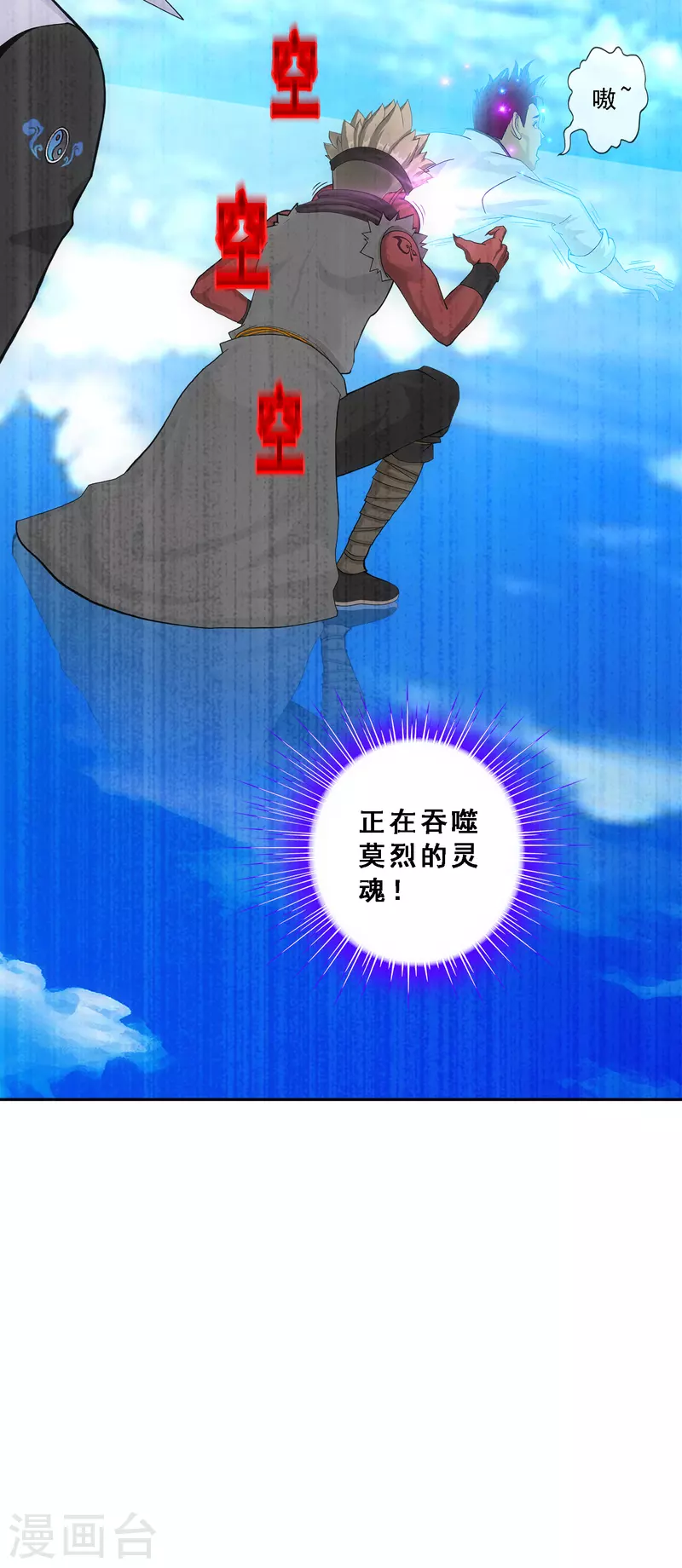 第327话 神池中的异变22
