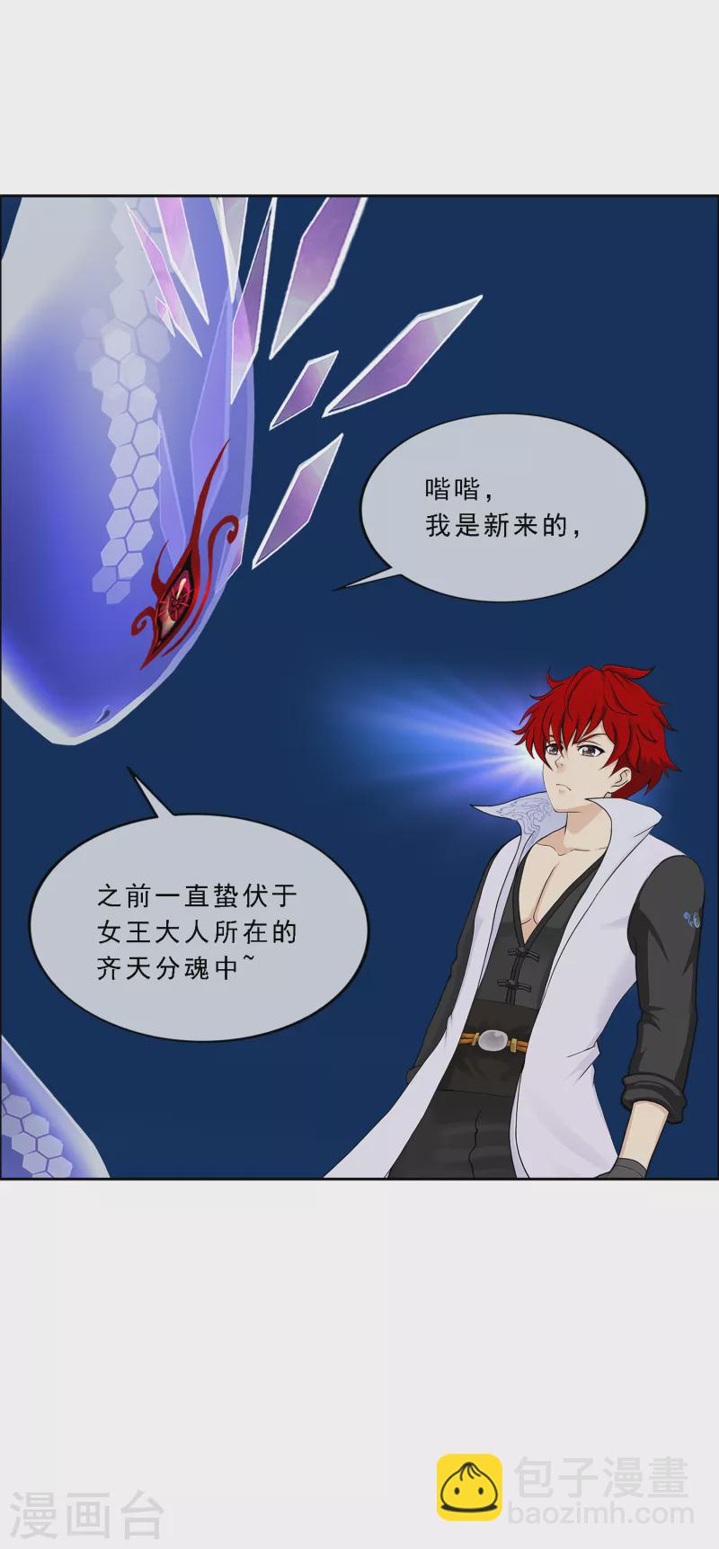 第327话 神池中的异变221