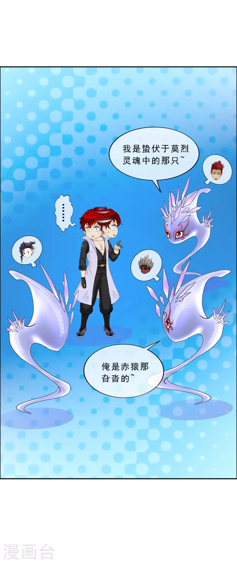 第327话 神池中的异变222
