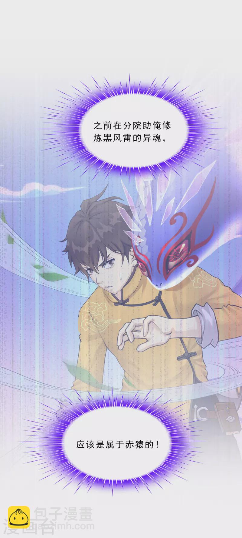 第327话 神池中的异变224