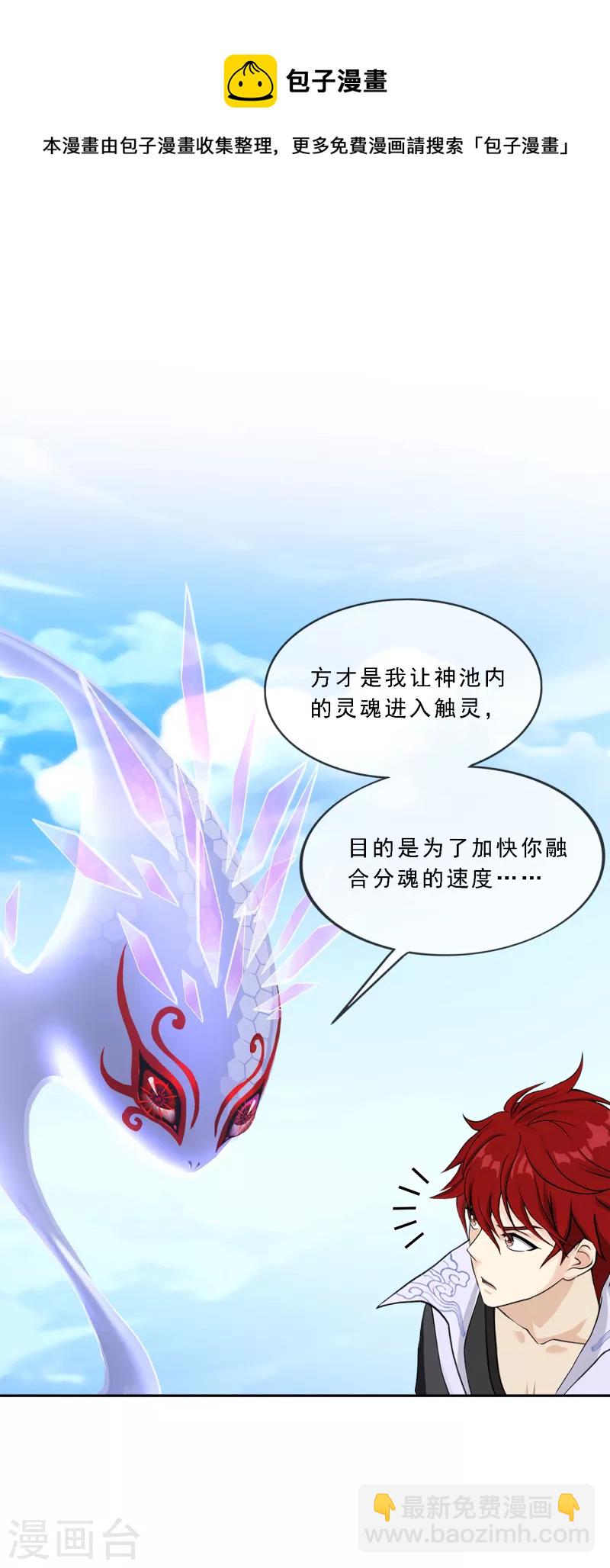 第327话 神池中的异变225