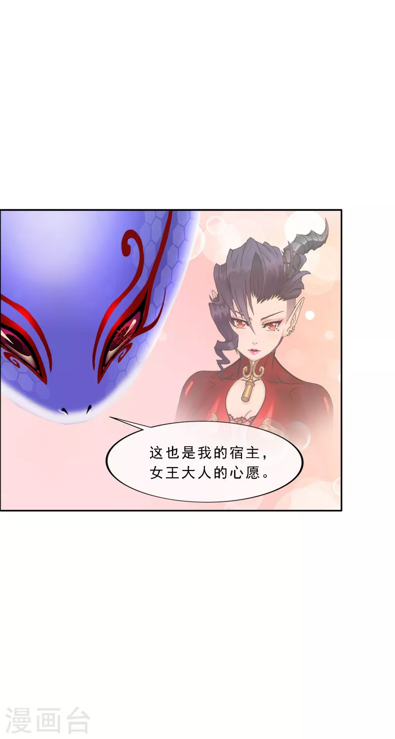 第327话 神池中的异变226