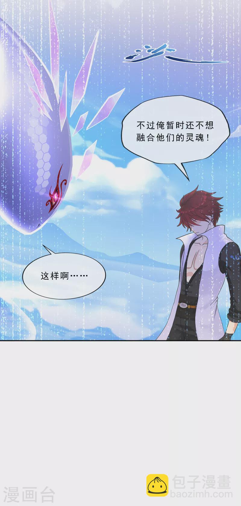 第327话 神池中的异变228
