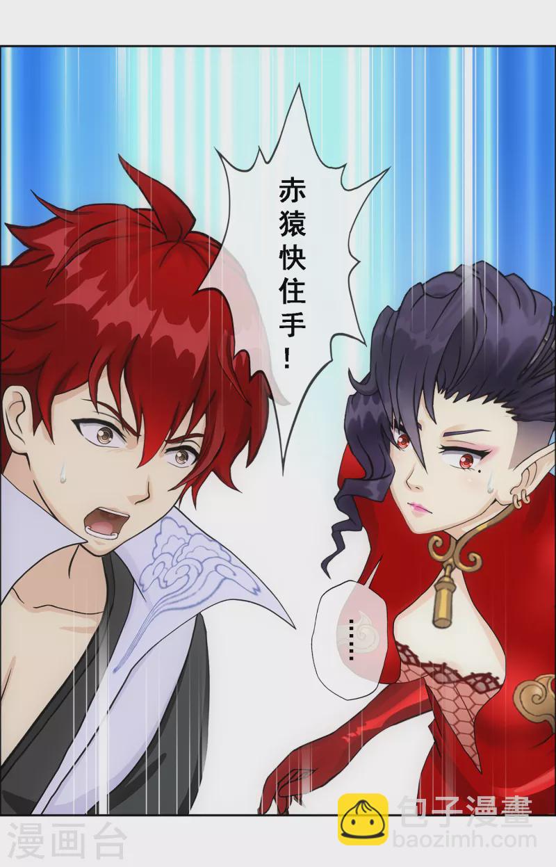 第327话 神池中的异变23