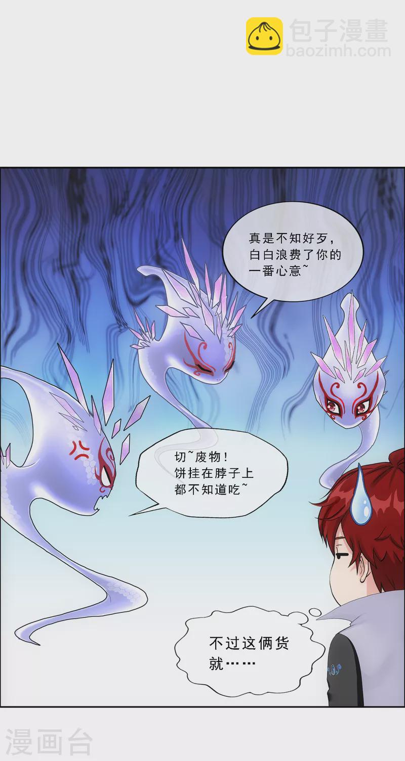第327话 神池中的异变230