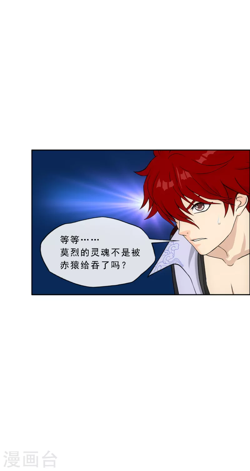 第327话 神池中的异变231